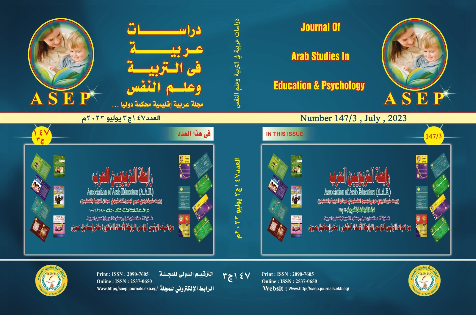 دراسات عربية في التربية وعلم النفس